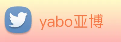 yabo亚博 Logo